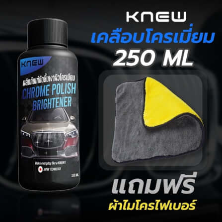 น้ำยาขัดโครเมียม CONOCO สีใส_2