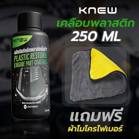 น้ำยาขัดชิ้นดำ CONOCO สีใส_2