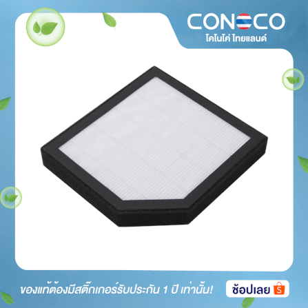 ไส้กรอง HEPA CONOCO C7 PRO สีขาว_3