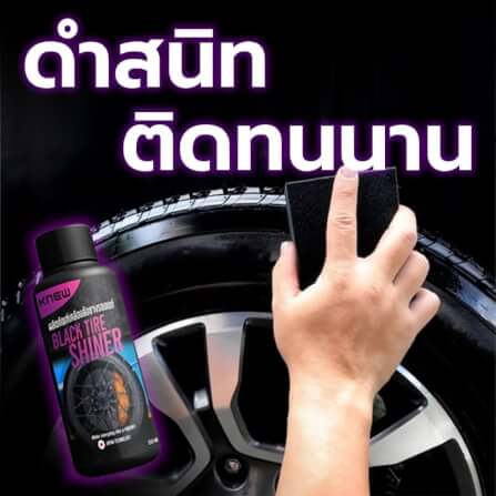 น้ำยายางดำ CONOCO สีใส_3