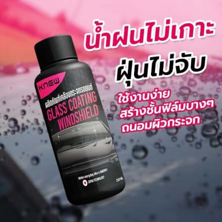 น้ำยาเคลือบกระจก CONOCO สีใส_3