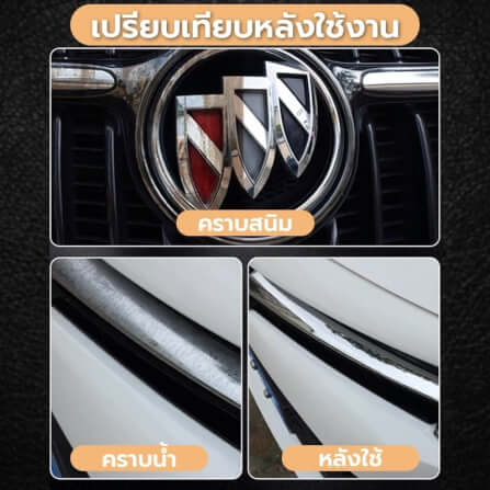 น้ำยาขัดโครเมียม CONOCO สีใส_3