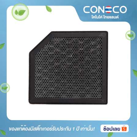 ไส้กรอง HEPA CONOCO C7 PRO สีขาว_4