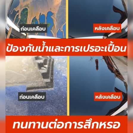 น้ำยาเคลือบแก้ว CONOCO สีใส_4