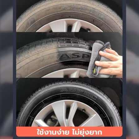 น้ำยายางดำ CONOCO สีใส_5