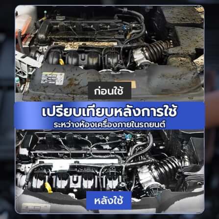 น้ำยาขัดชิ้นดำ CONOCO สีใส_5