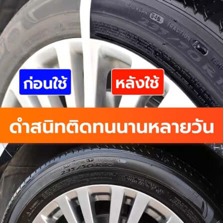 น้ำยายางดำ CONOCO สีใส_6