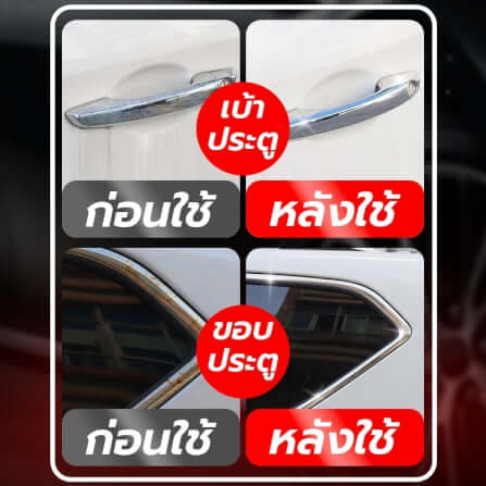 น้ำยาขัดโครเมียม CONOCO สีใส_6