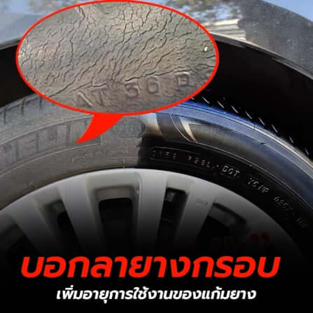 น้ำยายางดำ CONOCO สีใส_7