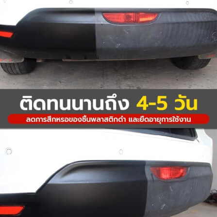 น้ำยาขัดชิ้นดำ CONOCO สีใส_7