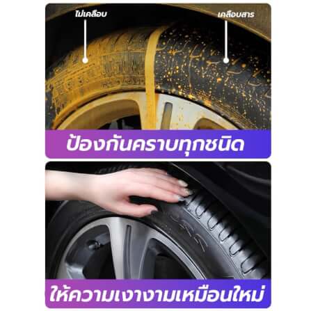 น้ำยายางดำ CONOCO สีใส_8