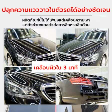 น้ำยาเคลือบแก้ว CONOCO สีใส_8