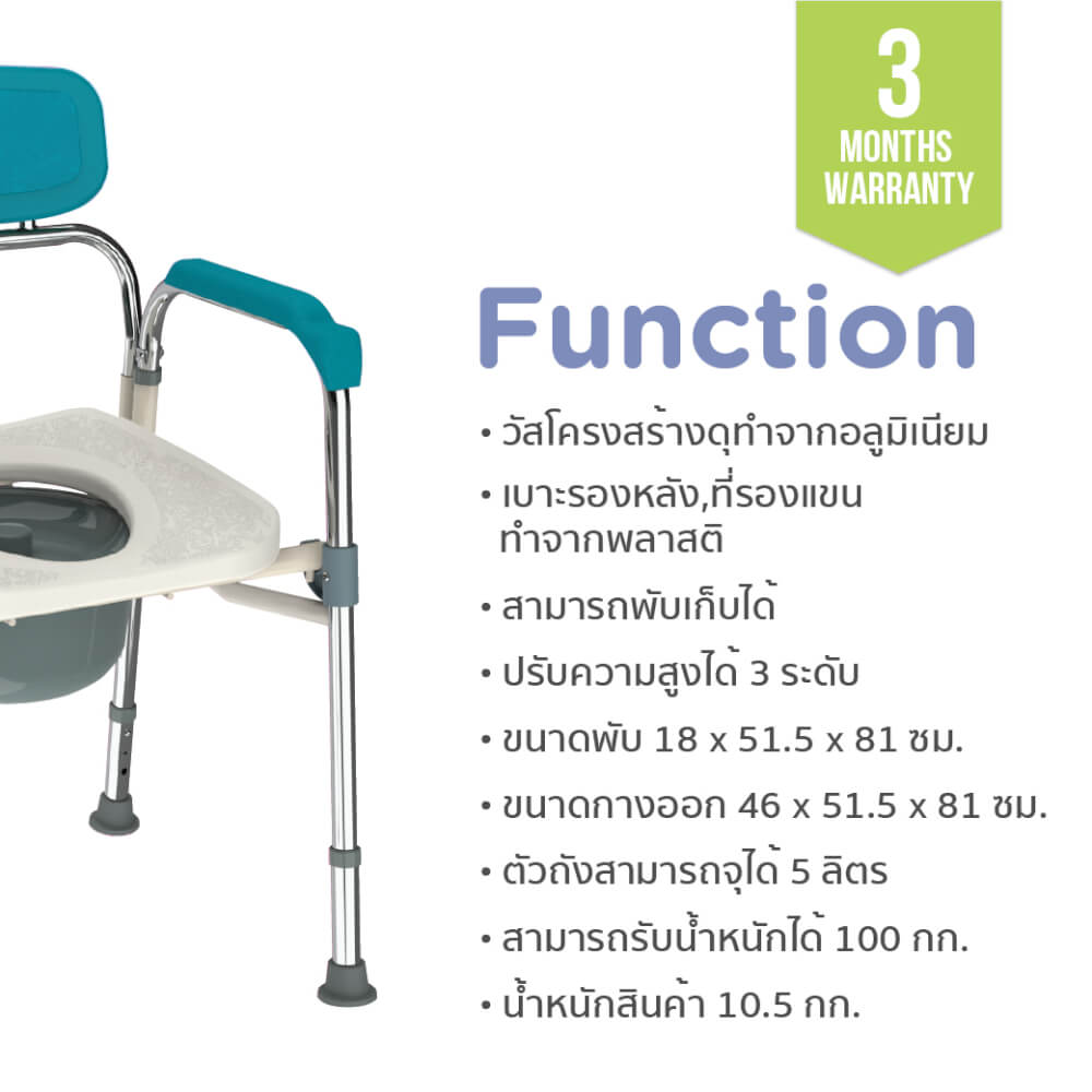 เก้าอี้นั่งถ่ายผู้สูงอายุ HOSPRO H-CM716