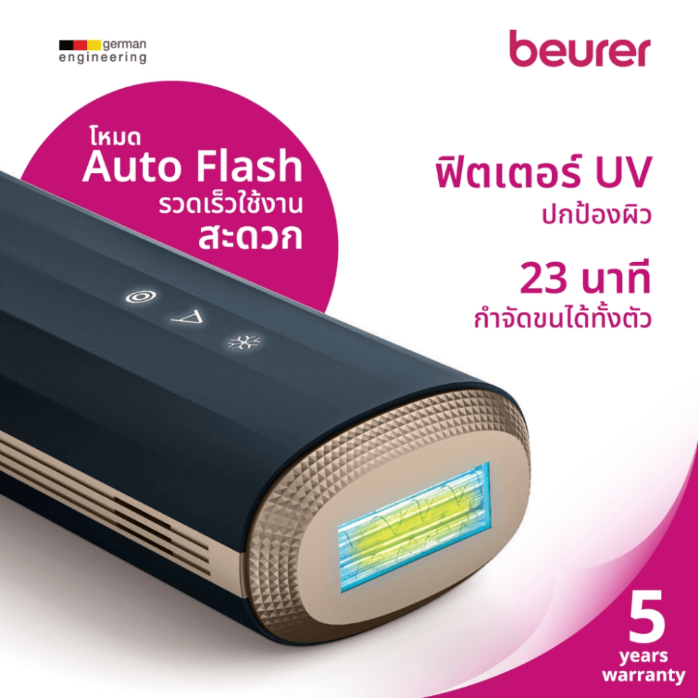เครื่องกำจัดขนเลเซอร์ BEURER รุ่น IPL7800 COOL PRO