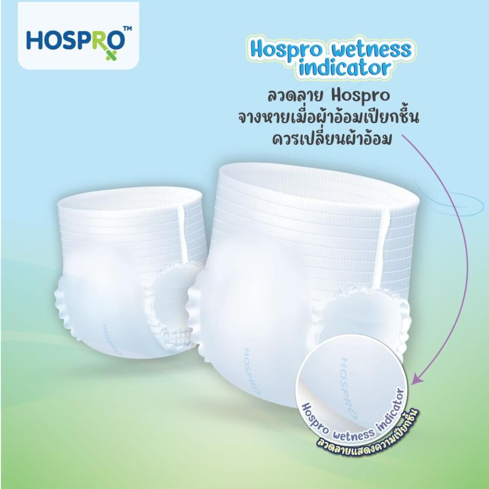 ผ้าอ้อมผู้ใหญ่แบบกางเกง HOSPRO H-PU235 (L)