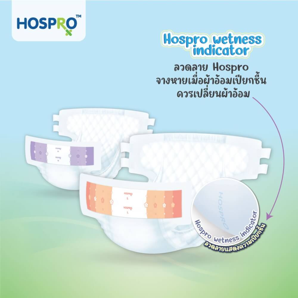 ผ้าอ้อมผู้ใหญ่แบบเทป HOSPRO H-DP234 (M/L)