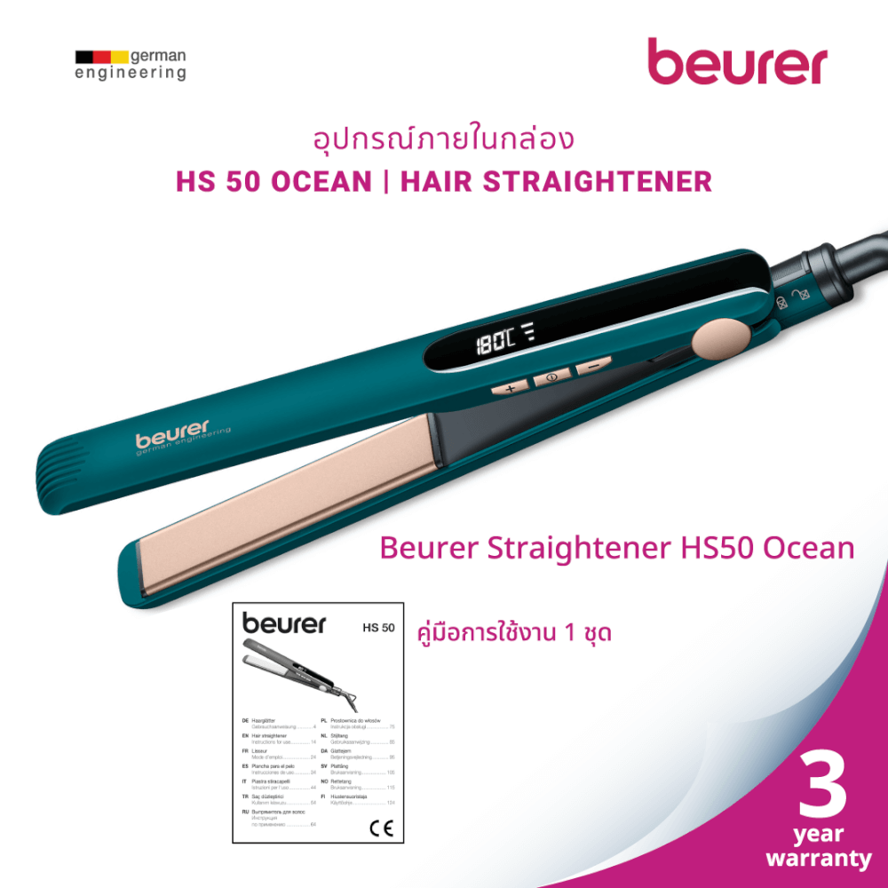 เครื่องหนีบผม BEURER HS50 OCEAN สีโอเชี่ยน