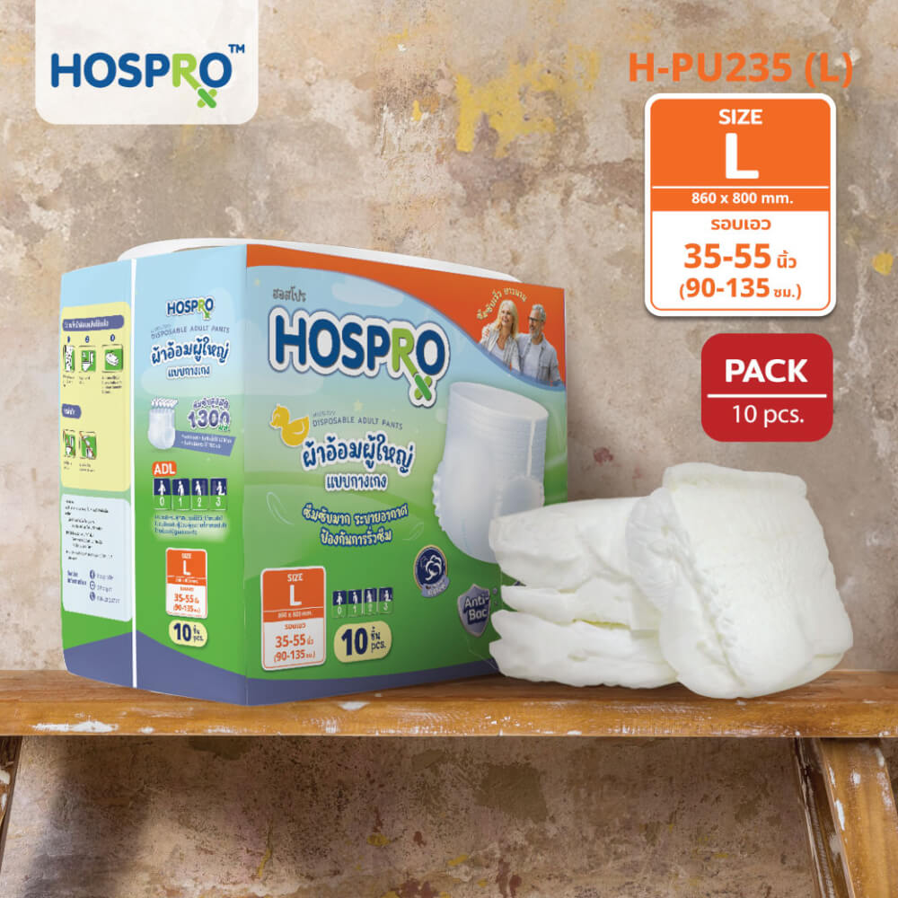ผ้าอ้อมผู้ใหญ่แบบกางเกง HOSPRO H-PU235 (L)