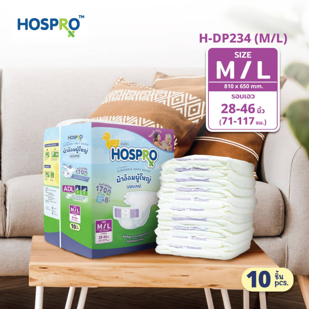 ผ้าอ้อมผู้ใหญ่แบบเทป HOSPRO H-DP234 (M/L)