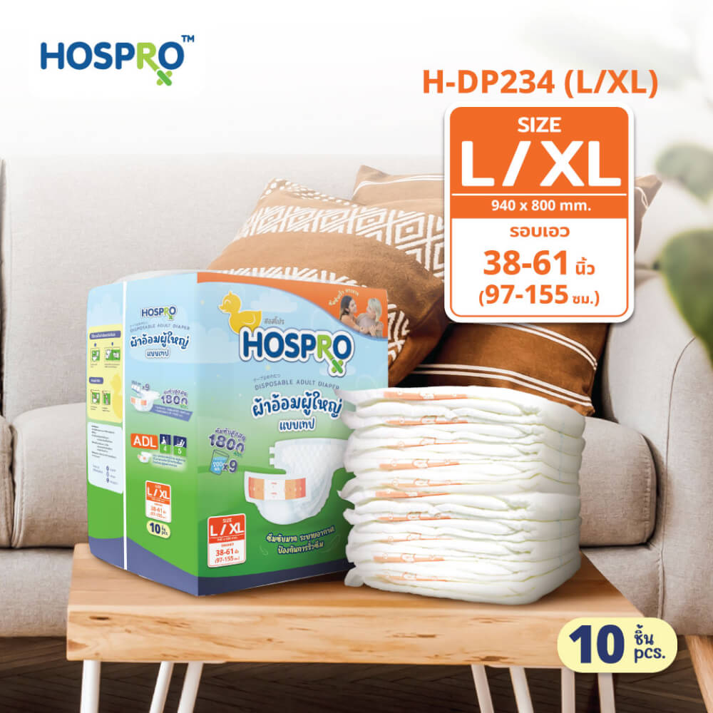 ผ้าอ้อมผู้ใหญ่แบบเทป HOSPRO H-DP234 (L/XL)