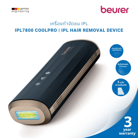 เครื่องกำจัดขนเลเซอร์ BEURER รุ่น IPL7800 COOL PRO_1