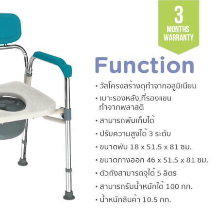เก้าอี้นั่งถ่ายผู้สูงอายุ HOSPRO H-CM716_2