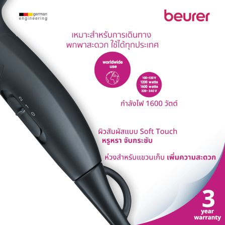 ไดร์เป่าผม BEURER HC25 สีดำ_3