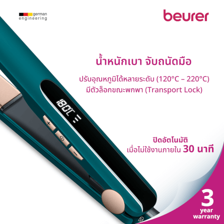 เครื่องหนีบผม BEURER HS50 OCEAN สีโอเชี่ยน_3