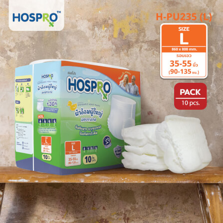 ผ้าอ้อมผู้ใหญ่แบบกางเกง HOSPRO H-PU235 (L)_5