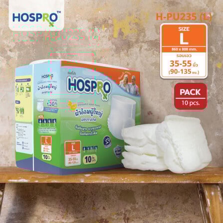 ผ้าอ้อมผู้ใหญ่แบบกางเกง HOSPRO H-PU235 (L)_6
