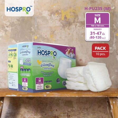 ผ้าอ้อมผู้ใหญ่แบบเทป HOSPRO H-DP234 (M/L)_7