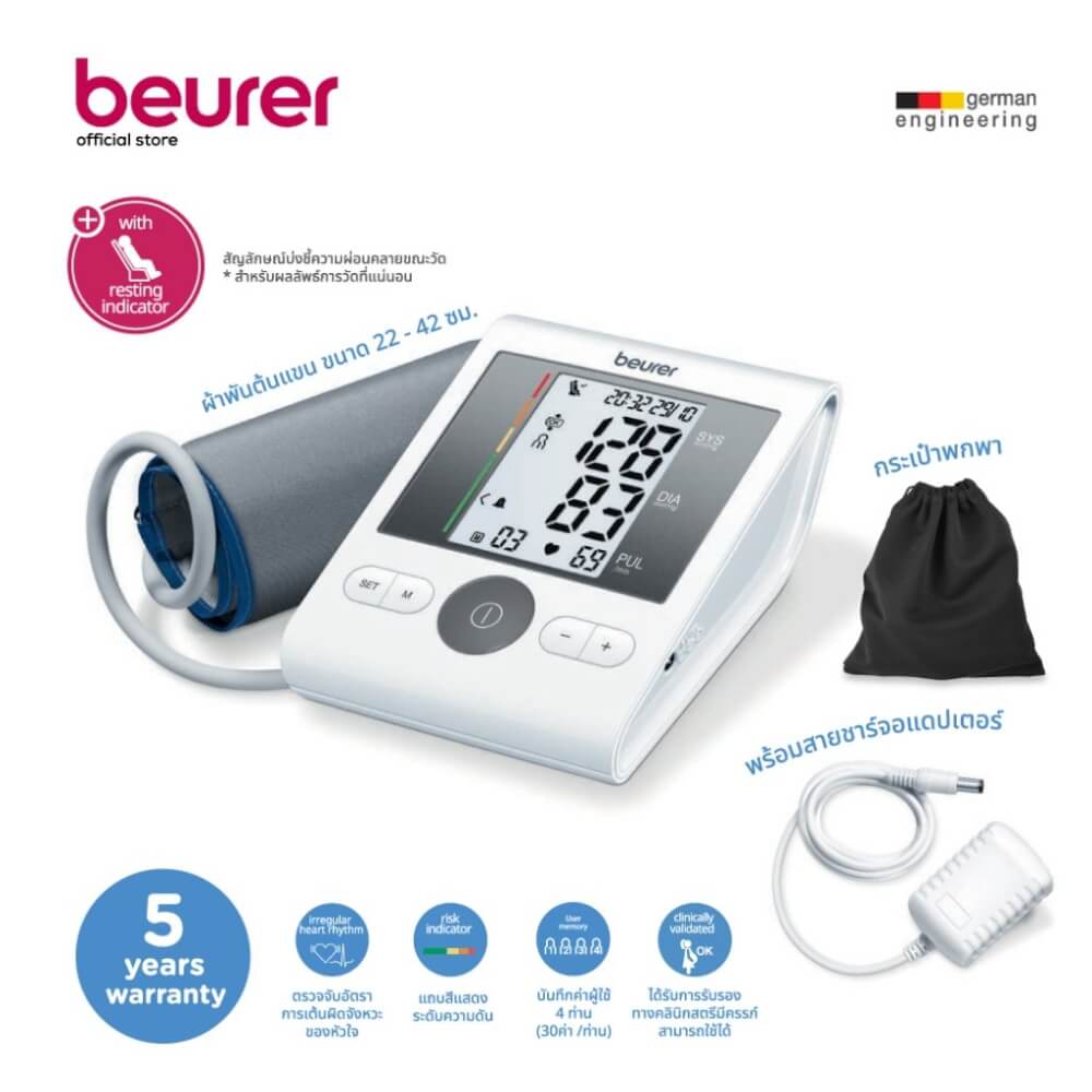 เครื่องวัดความดันโลหิต BEURER BM28 VALUE PACK