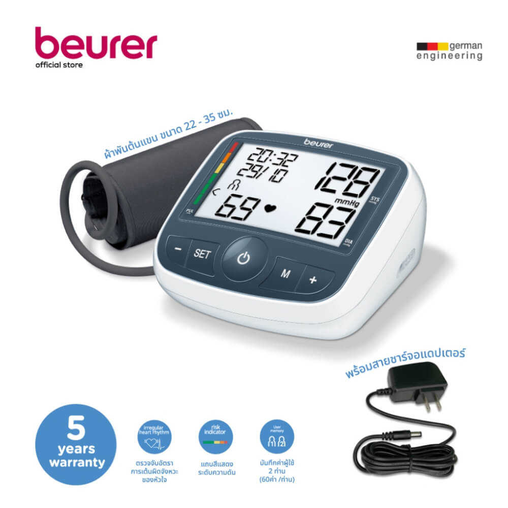 เครื่องวัดความดันโลหิต BEURER BM40