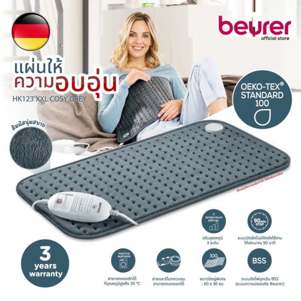 แผ่นความอบอุ่น BEURER HK123 XXLCOSYGRE