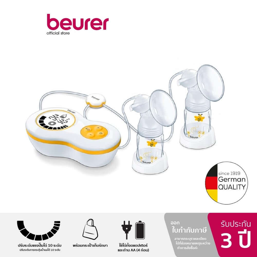 เครื่องปั๊มนม BEURER BY70  