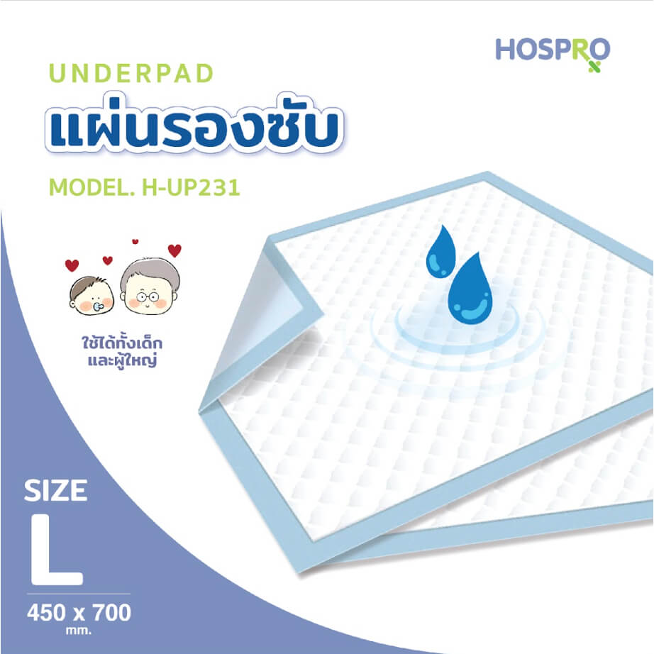 แผ่นรองซึมซับ HOSPRO H-UP231