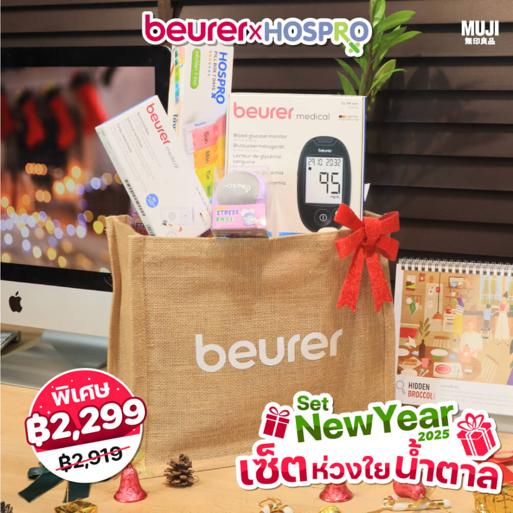 เซ็ตของขวัญปีใหม่ เซ็ตห่วงใยน้ำตาล BEURER 2025_GIFTSET-B