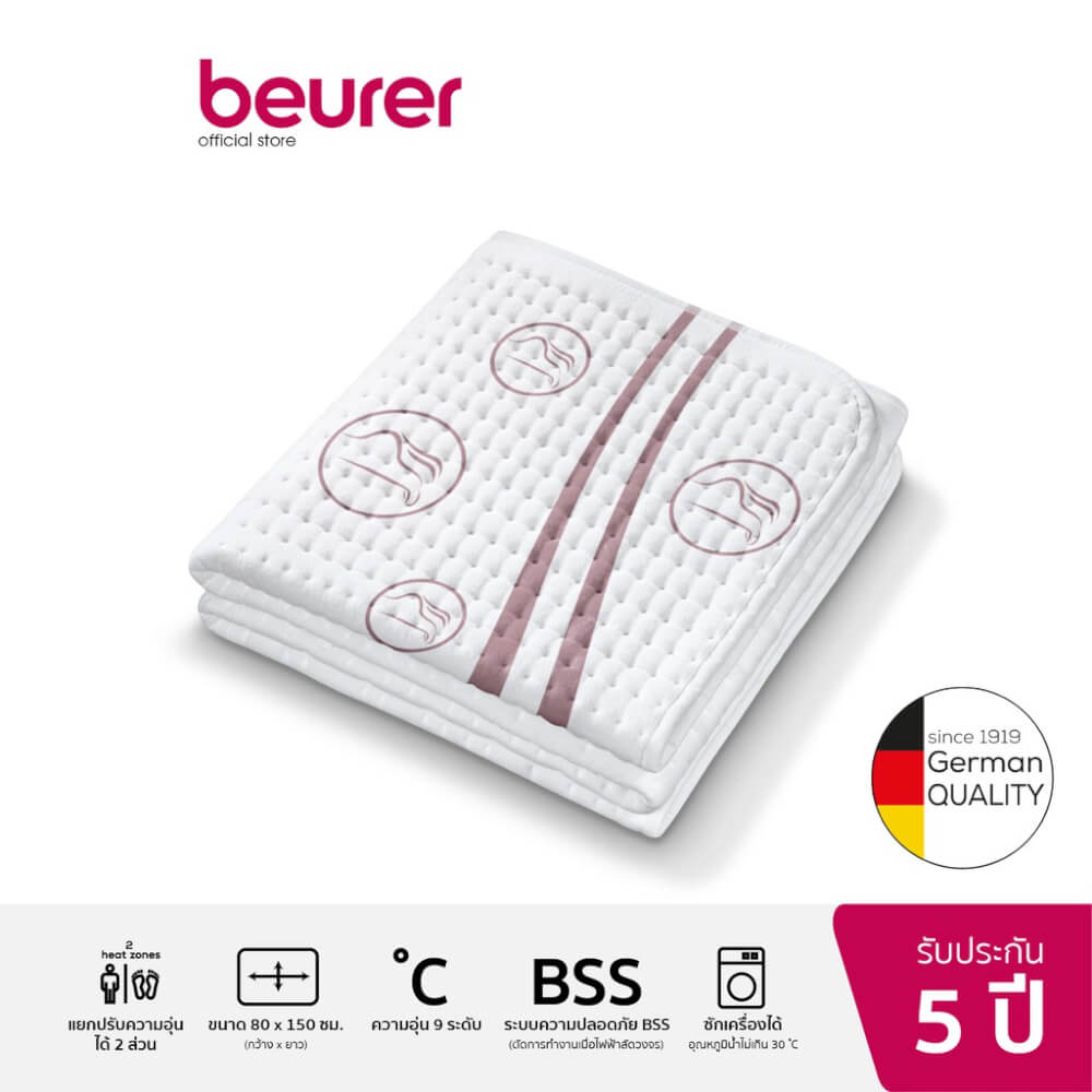 ผ้าปูที่นอนไฟฟ้า BEURER UB90