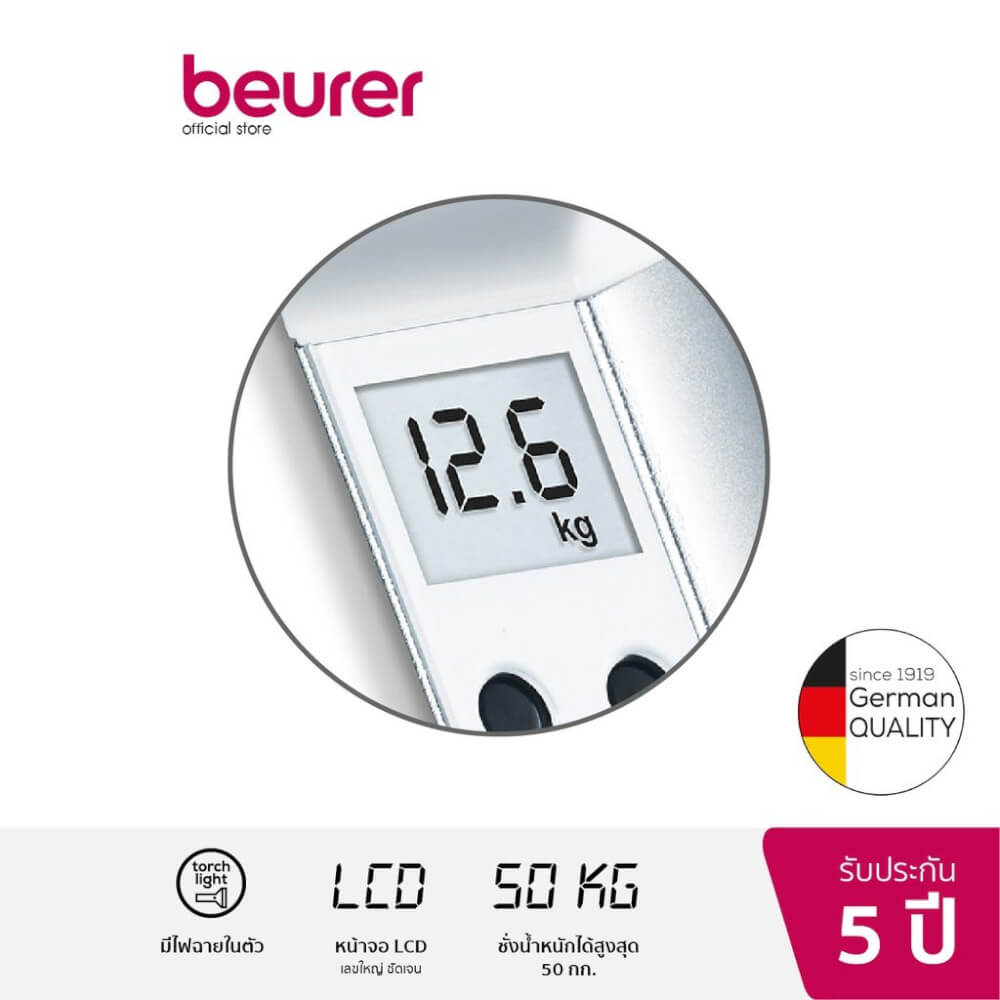 เครื่องชั่งน้ำหนักกระเป๋าเดินทาง Beurer รุ่น LS 10 สีเงิน