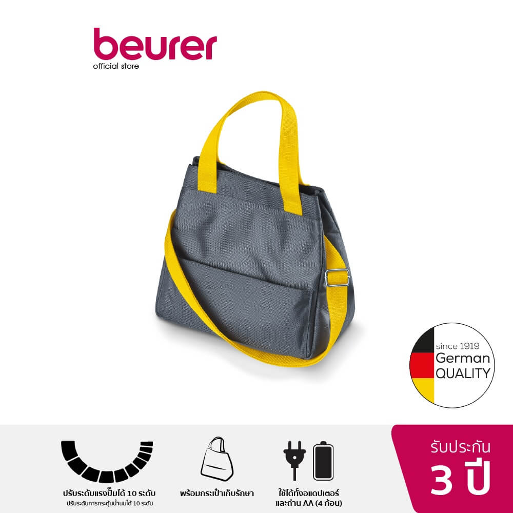 เครื่องปั๊มนม BEURER BY70  