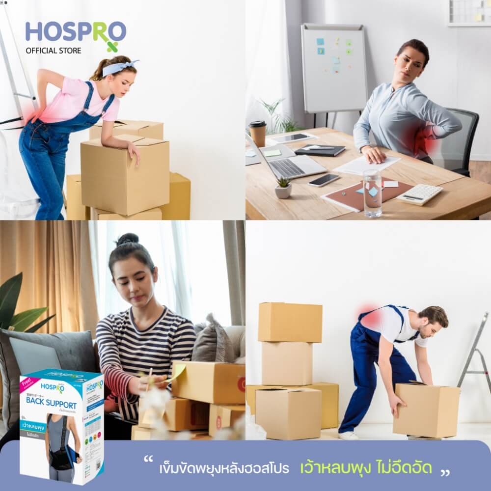 เข็มขัดพยุงหลัง HOSPRO AFT-NY001 (S)