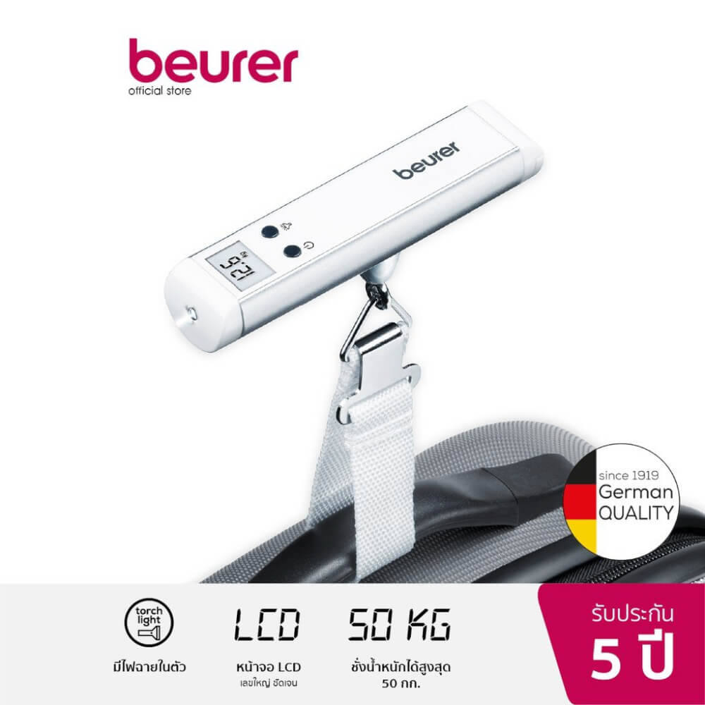เครื่องชั่งน้ำหนักกระเป๋าเดินทาง Beurer รุ่น LS 10 สีเงิน