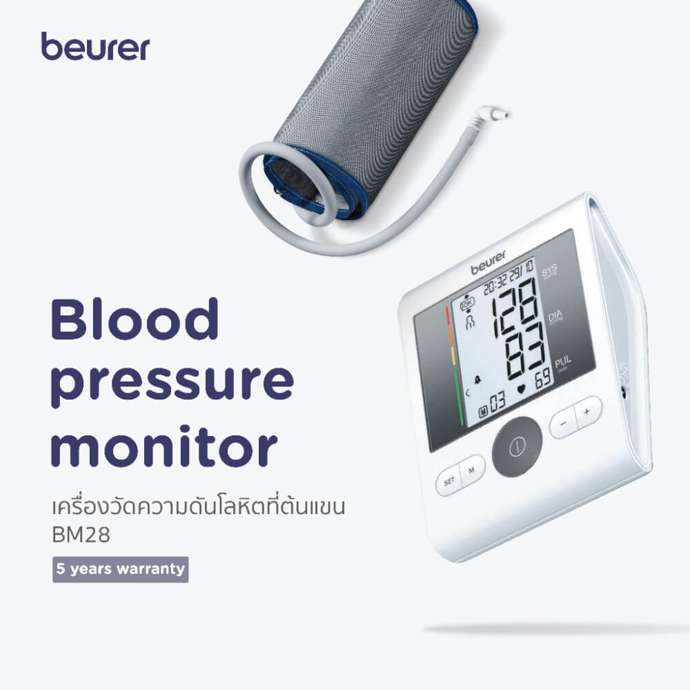 เครื่องวัดความดันโลหิต BEURER BM28 VALUE PACK