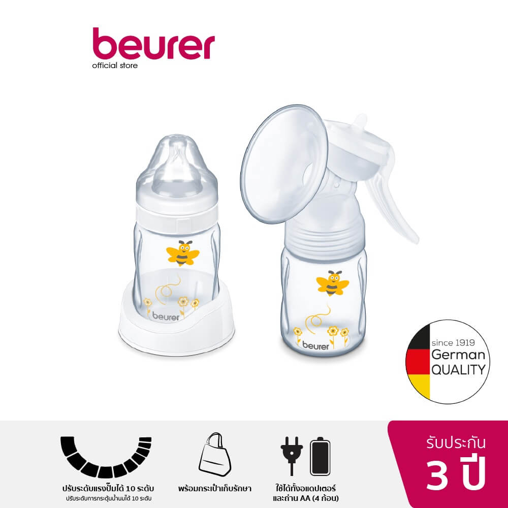 เครื่องปั๊มนม BEURER BY70  