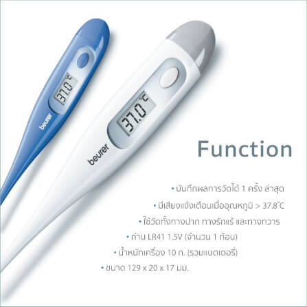 เครื่องวัดอุณหภูมิร่างกาย BEURER FT09/1 ขาว_0