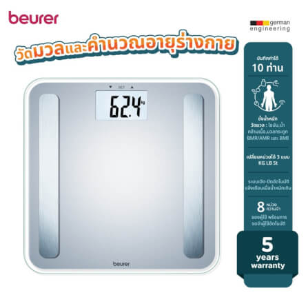 เครื่องชั่งน้ำหนัก BEURER BF183  เทา_0