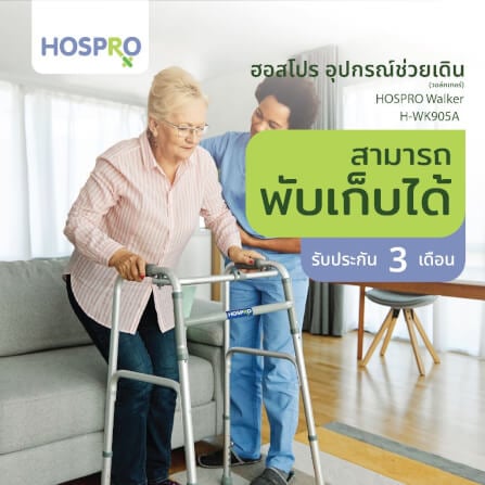 อุปกรณ์ช่วยหัดเดิน HOSPRO H-WK905A_0