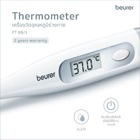 เครื่องวัดอุณหภูมิร่างกาย BEURER FT09/1 ขาว_1