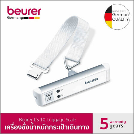 เครื่องชั่งน้ำหนักกระเป๋าเดินทาง Beurer รุ่น LS 10 สีเงิน_1