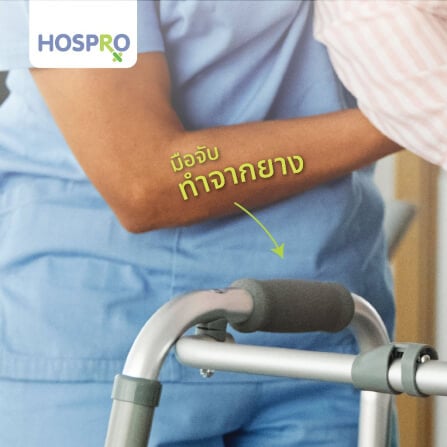 อุปกรณ์ช่วยหัดเดิน HOSPRO H-WK905A_2